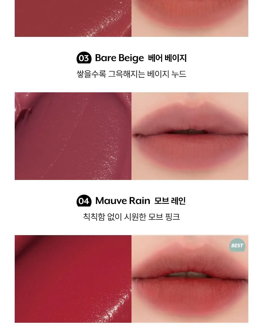 [매끈보송립] 누즈 무스 립추얼 6Colors 상세페이지 16